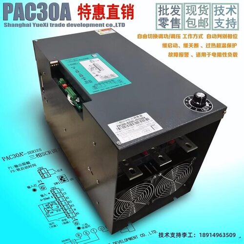 PAC30A-B125/-B160/170/240/350三相电力调整器SCR可控硅调功调压