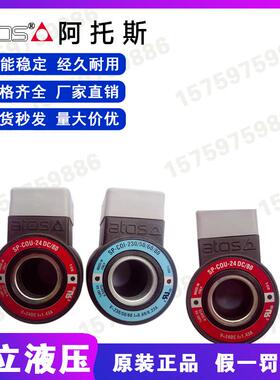 意大利ATOS阿托斯SP-COU-24DC/80 SP-COI-230/50/60/80线圈电磁阀