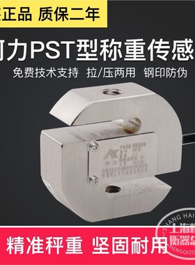 宁波柯力PST拉力S型传感器30KG料斗秤拉力压力称重传感器感应器