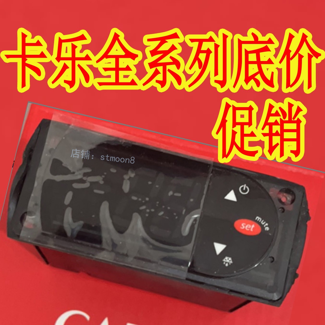 卡乐温控器 pyh91z05s3--PYH91Z05S4--PZH9C1EBI1