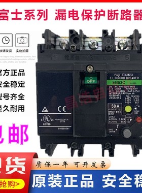 原装正品富士空气开关断路器EG53C EG53AC 3P 15A 20A 30A 40A50A