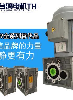 减速机VF49 VFR49蜗轮蜗杆减速器 替代邦飞利蜗轮蜗杆减速箱