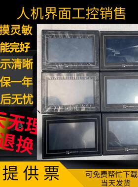 拆机MT6070IH2EV/3EV/MT8070IH2WV/3WV/5WV/6070TV触摸屏功能完好