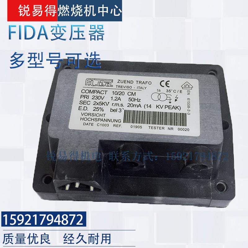 进口点火变压器FIDA 1*8KV 2*5KV 8/20CM锅炉燃烧器甲醇机高压包