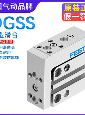 费斯托FESTO小型滑台气缸DGSS-16-5-10-15-20-25-30-40-50-60-E1A