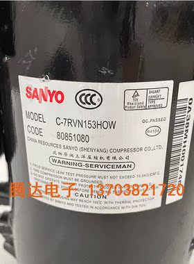 全新三洋C-7RV113HOS C-7RV113HOW C-7RVN153HOW变频制冷压缩机