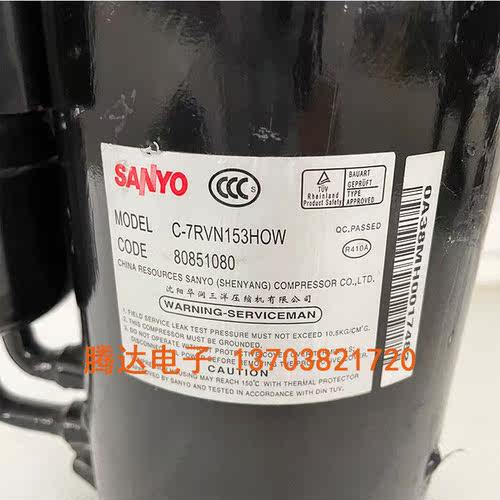 全新三洋C-7RV113HOS C-7RV113HOW C-7RVN153HOW变频制冷压缩机