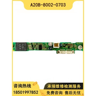 8002 LCD板现货8.4寸屏幕用高压条 0703 议价 高压条0I A20B