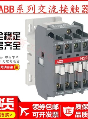 原装ABB交流接触器N22E N31E N40E N44E N53E N62E N71E N80E