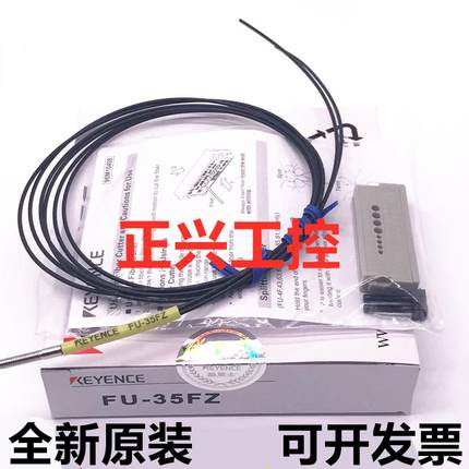 基恩士反射光纤传感器FU-35FA FU-35FZ FU-4F-6FZ-67V-77V对射