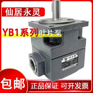 仙居永灵ylc叶片泵油泵yb1 100 2.5一6.3 6液压泵12双联泵50