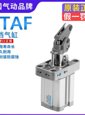 FESTO阻挡气缸STAF-80-30-P-A-R 164886 STAF-80-40-P-A-R 164894