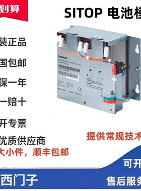 西门子6EP1935-6MD11/6MF01/6ME21/5PG01电源模块6EP1935-6ME21