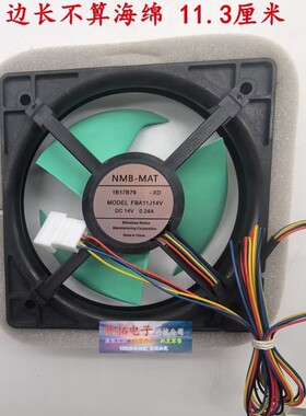 适用冰箱散热风扇NMB-MAT FBA11J14V DC14 0.24A风机4线