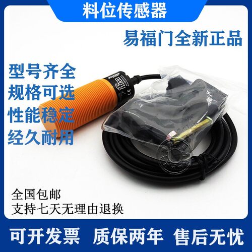 易福门接近开关IF7103 04 05 5670 5898 6042 5252 5394 5514 936