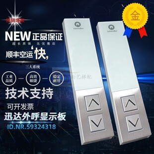 迅达电梯外召板3300外呼面板3600外呼59324015ID.NR.59324318全新