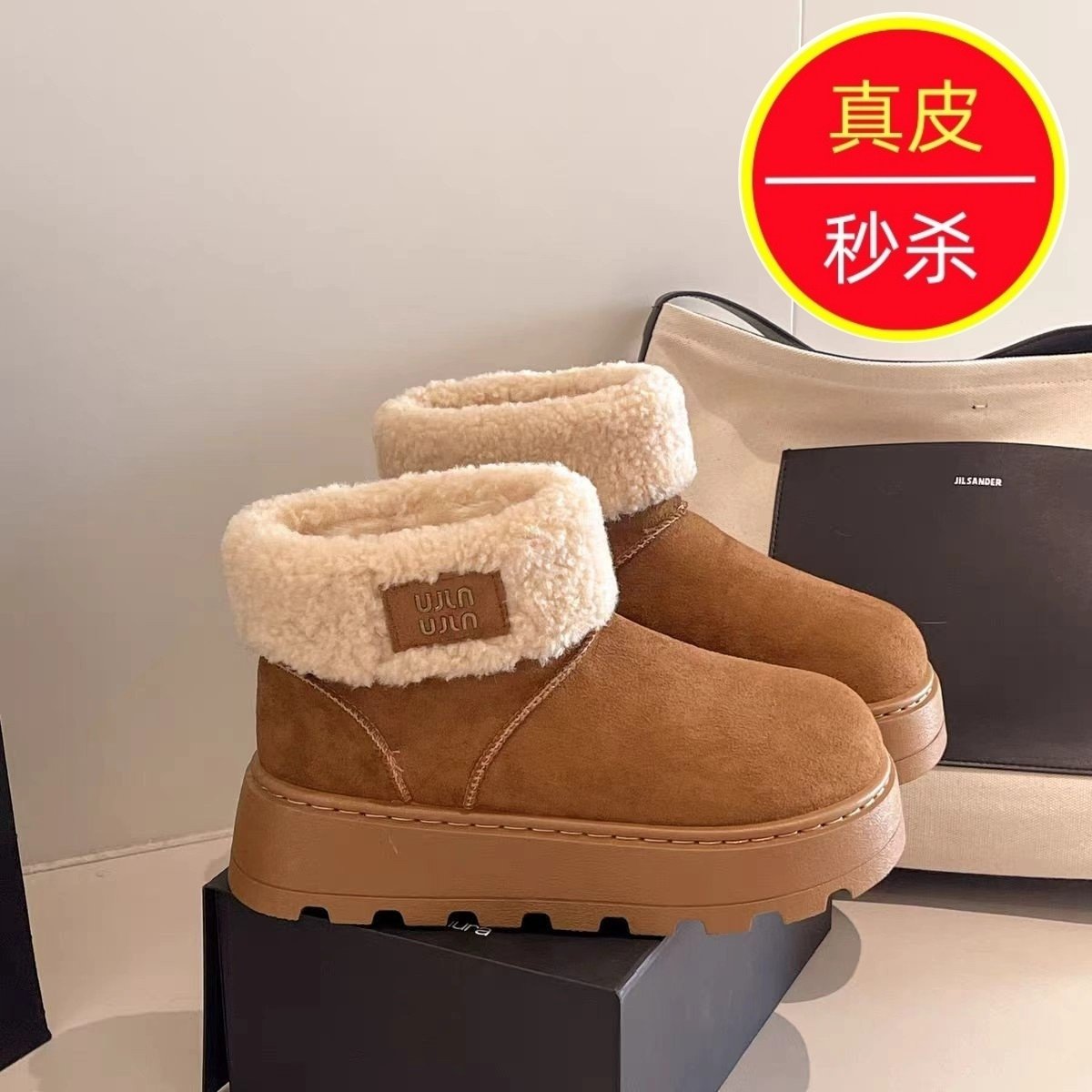 专柜2025年新款冬季厚底毛绒雪地靴女冬季加绒保暖增高防滑棉靴,女鞋,时尚雪地靴,淘宝优惠券,粉丝福利购,淘宝优惠卷