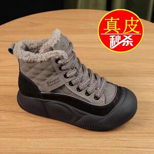 断码薏尔康真皮加绒棉鞋女2024秋冬季新款厚底增高4cm爆款雪地靴