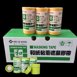 外墙真石漆专用分格线条美纹纸胶带户外施工装 饰喷漆遮蔽分色纸