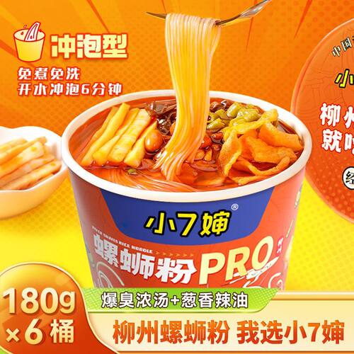 小7婶螺蛳粉柳州正宗冲泡螺蛳粉