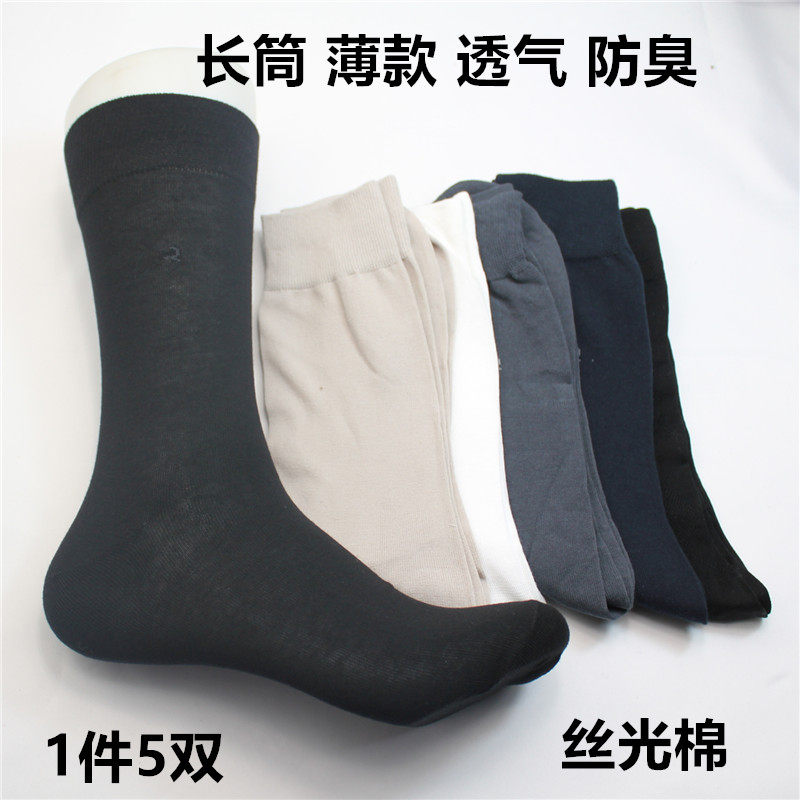 袜子男潮流高筒薄款大脚45工装大码长筒夏季黑色西装商务英伦长款