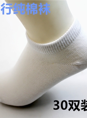 30双一次性袜子女船袜旅行懒人纯棉黑色儿童乐园游乐场白短袜批發