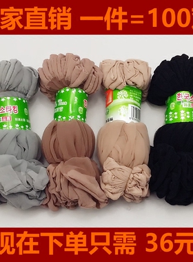 100双袜子女夏季短袜水晶肉色丝袜薄款防勾丝黑色短筒试鞋一次性