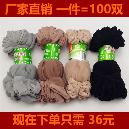 100双袜子女夏季短袜水晶肉色丝袜薄款防勾丝黑色短筒试鞋一次性