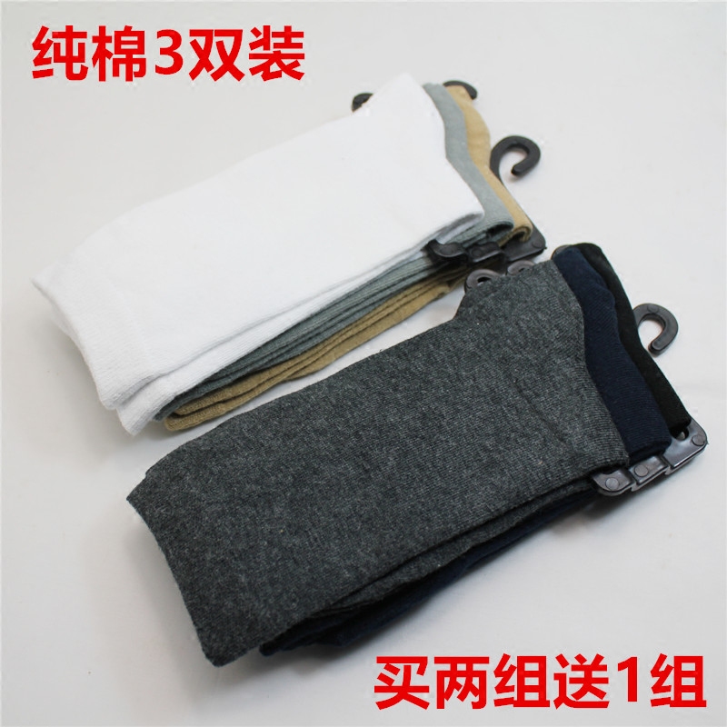 10元三双袜子男士纯棉防臭长筒全棉高腰纯色商务西装英伦长袜白色,女士内衣/男士内衣/家居服,长筒袜,淘宝优惠券,粉丝福利购,淘宝优惠卷