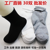 一次性袜子男士 100双女白黑色长袜工作旅行便宜中筒棉袜短袜批发