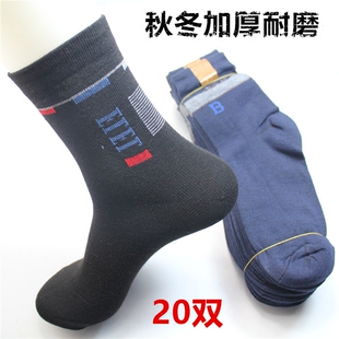 棉襪加厚工地耐磨結實勞保工作 冬天老人干活穿 襪子男冬季 20雙裝