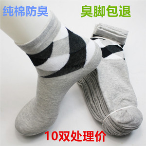 便宜袜子男厂家批防臭地摊夏季薄款中筒纯棉透气一打10双20元批發
