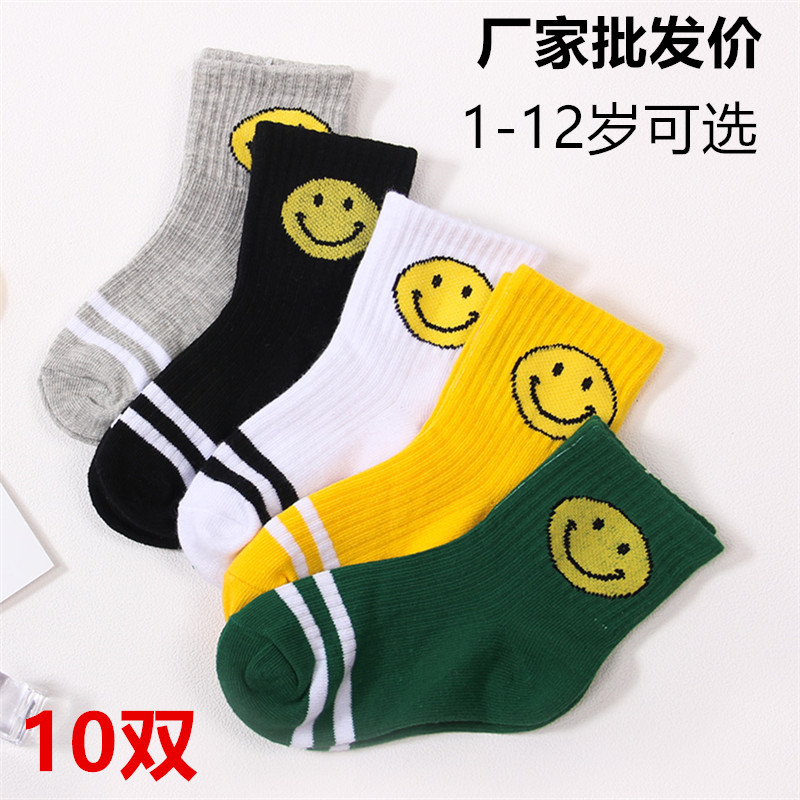 儿童袜子纯棉防臭吸汗10双全棉中筒笑脸男童女孩运动袜春秋季批发