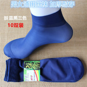 丝袜男女通用加厚防勾丝耐磨耐穿钢丝短袜竹炭纤维氨纶袜子不加绒