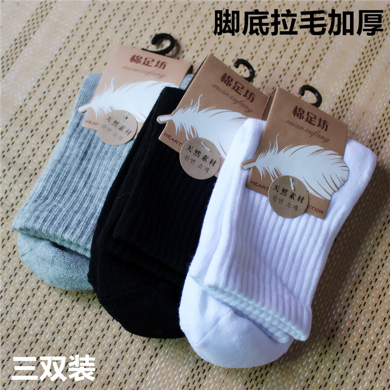 秋冬季中筒女袜加厚吸汗全棉加绒小码纯色纯棉运动黑白毛巾袜子男