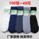 一次性袜子男夏天薄款 透气防臭丝袜懒人夏季 短超薄便宜100双批發