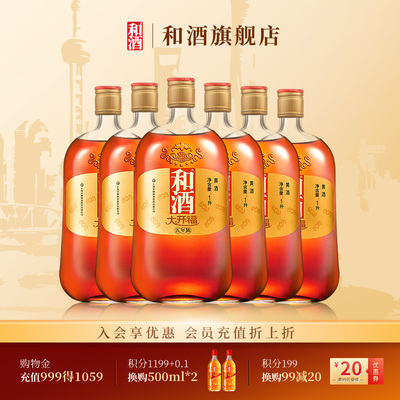和酒 大开福5年陈上海老酒1000ml*6瓶整箱海派特型半干五年陈黄酒
