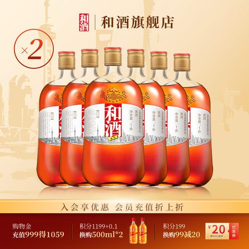 和酒黄酒银标1L*12瓶上海黄酒