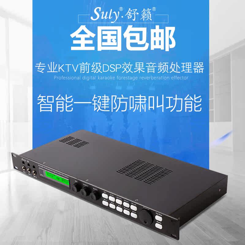 X5 X6专业数字卡拉OK前级KTV效果器家用K歌话筒防啸叫处理混响器|msdalam kategori Peralatan Audio-visual, Stage Equipment, Kesan (peringkat) - dari Buy2taobao.com untuk memberikan perkhidmatan ejen Taobao profesional membeli