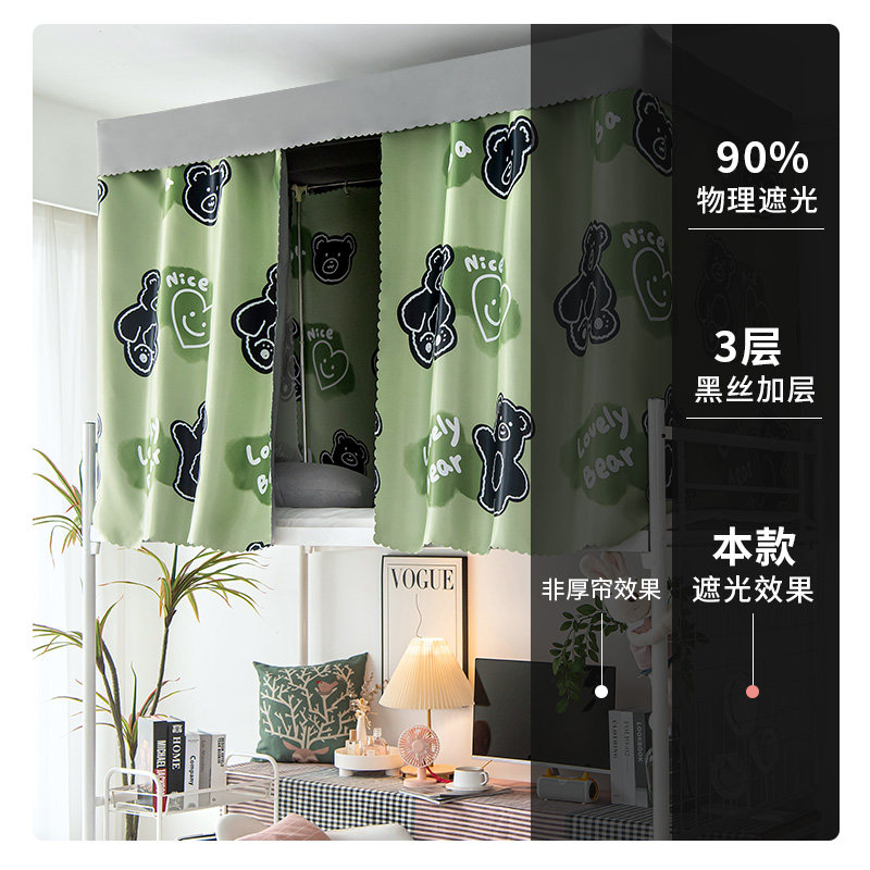 加厚强遮光床帘学生宿舍上下铺卡通通用寝室蚊帐一体式床幔床帘