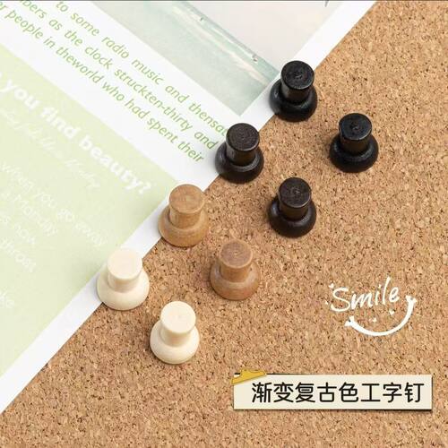 木质图钉复古毛毡创意软木板幼儿园留言板工字按钉照片美工大头钉