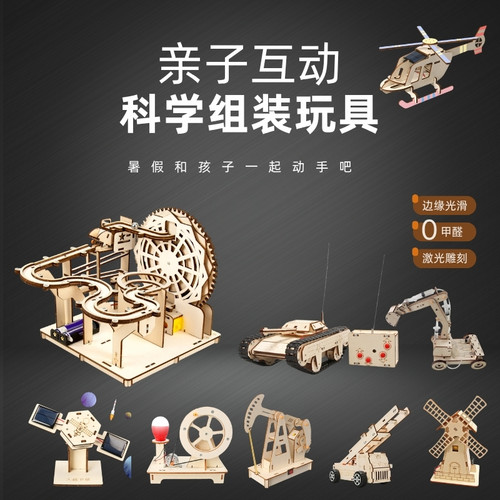 隧道滚珠太阳能遥控组装全套材料