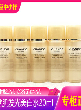 雪肌追光系列爽肤水乳精华护肤品