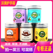 拍一发三沃美小铝罐护手霜玫瑰蜗牛马油牛油果80g滋润保湿 防干裂