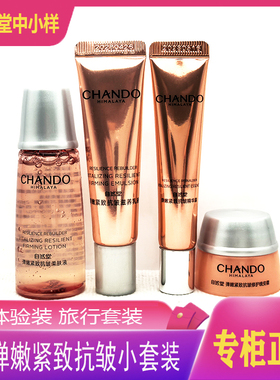 自然堂弹嫩紧致抗皱水乳霜精华