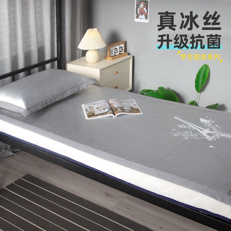 康斯特学生宿舍专用凉席加厚抗菌图片