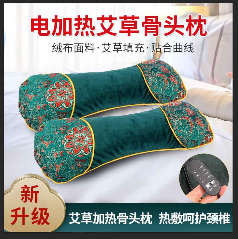 电加热艾草颈椎骨头枕家用艾草护颈枕秋冬艾灸养生专用热敷颈椎枕