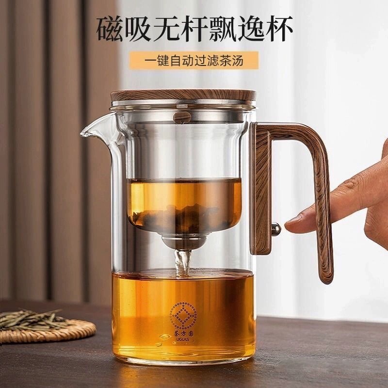 茶方圆茶一键自动过滤飘逸杯全玻璃内胆耐热冲茶器磁吸泡茶杯茶具