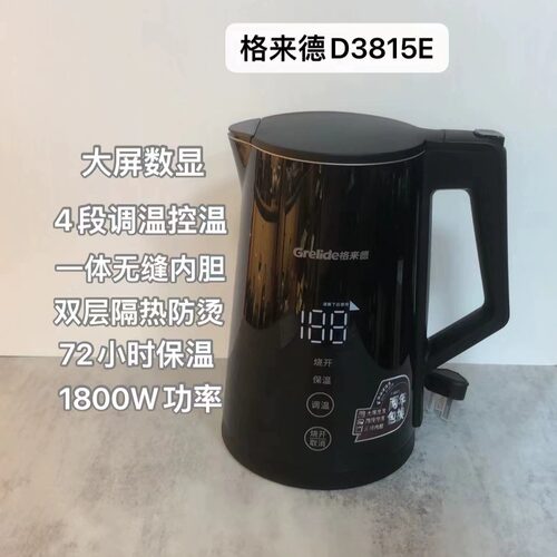 Grelide/格来德 D3815E