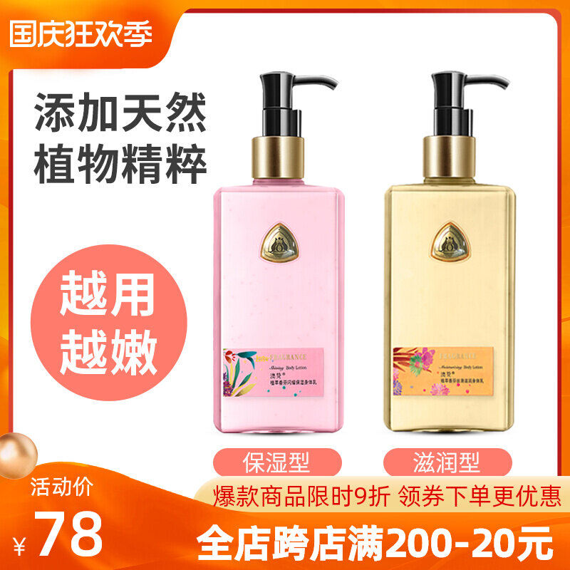 夏季身体乳推荐香味(夏季好用的身体乳推荐) 夏季身体乳推荐香味(夏季好用的身体乳推荐)